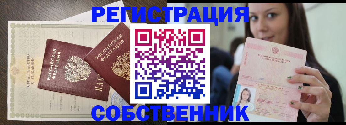 временная регистрация адрес в Лихославле
