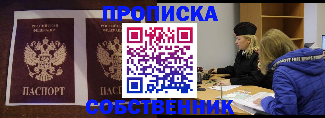 временная регистрация купить в Лихославле