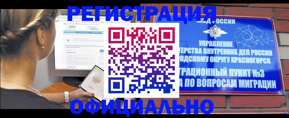 прописка законно в Лихославле