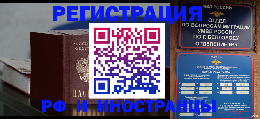 прописка 2025 в Лихославле