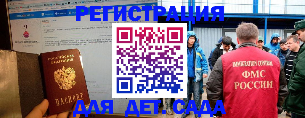 временная регистрация недорого в Лихославле