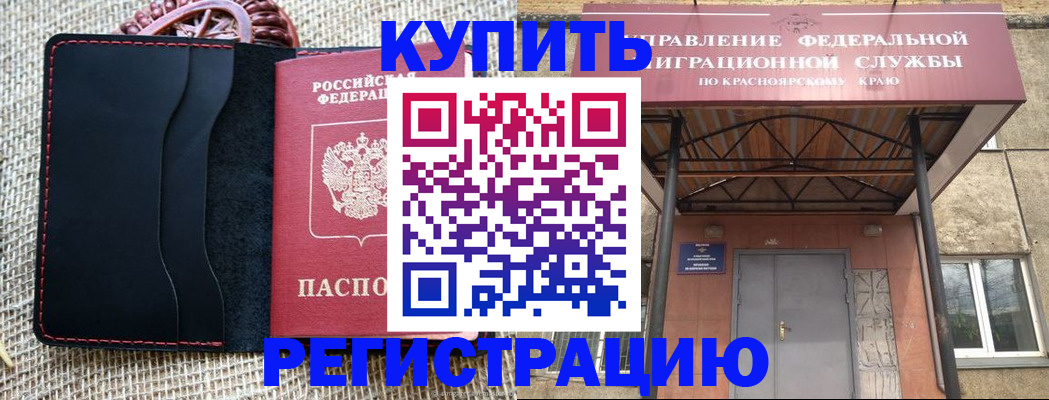 прописка гарантия в Лихославле