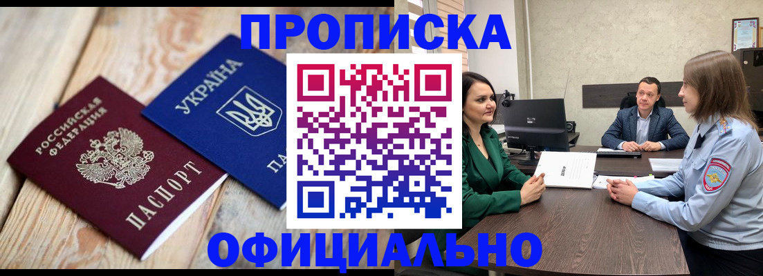 где прописаться в Лихославле