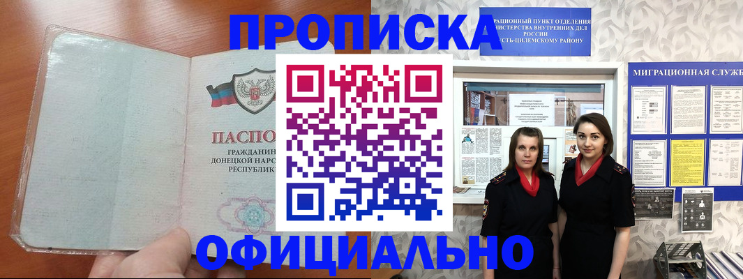 прописка для кредита в Лихославле