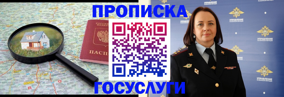 временная регистрация собственник в Лихославле