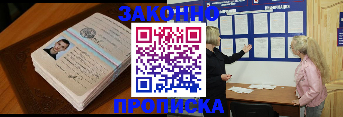 где прописаться в Лихославле