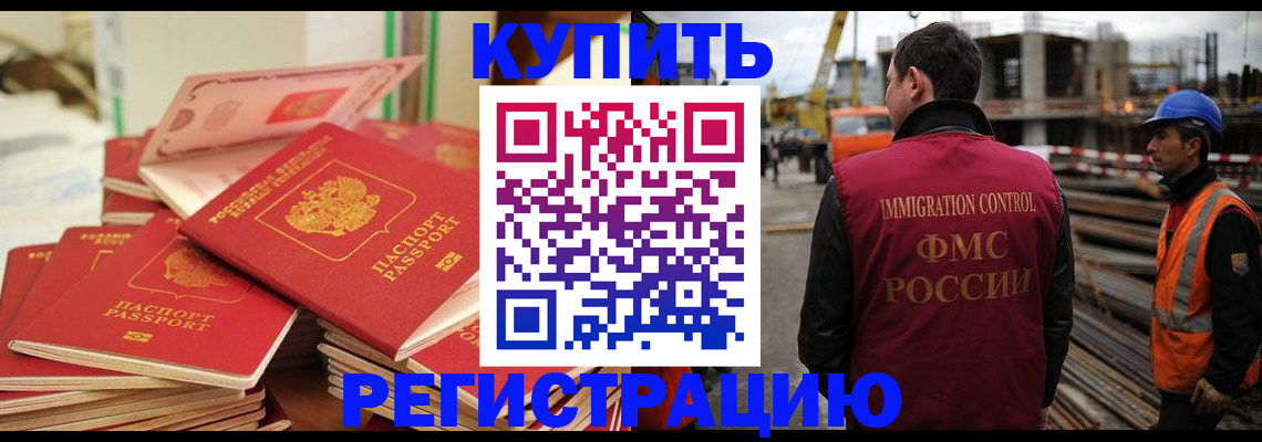 прописка иностранных граждан в Лихославле